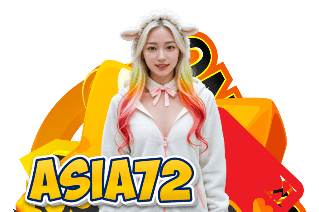 asia72 แจกเครดิตฟรี